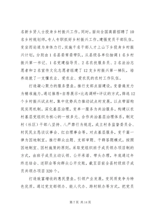 做好党建教育促使社会发展5篇精选.docx