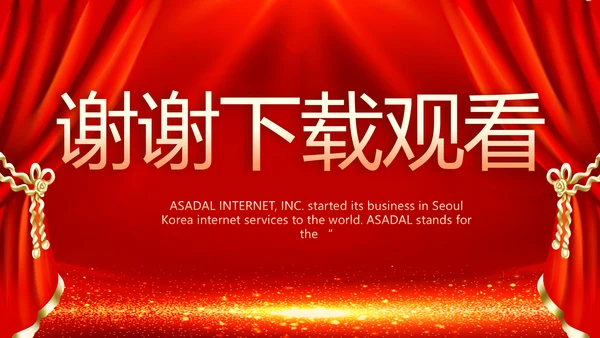 学校迎新生晚会开学典礼策划方案动态PPT