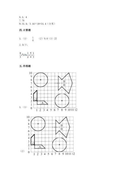 小学六年级上册数学期末测试卷含完整答案【典优】.docx