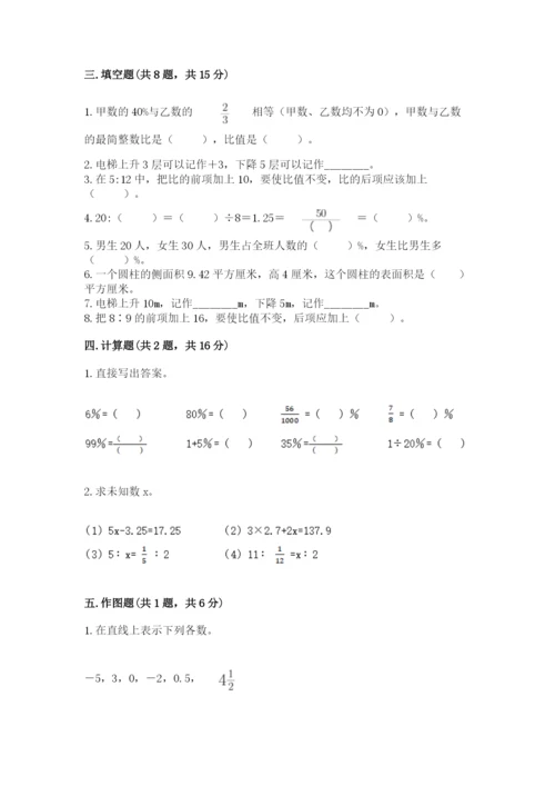 武宣县六年级下册数学期末测试卷a4版.docx
