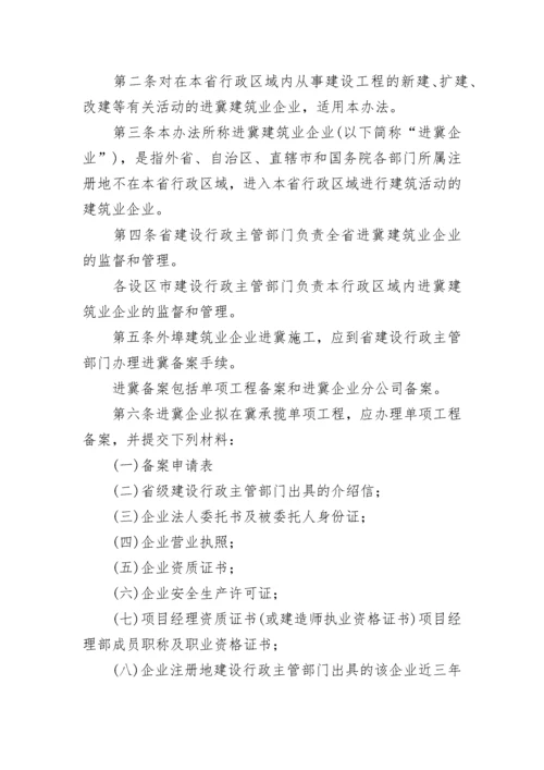 2023施工单位安全生产管理制度模板.docx