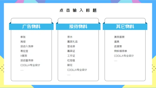 简洁个人简历通用PPT模板