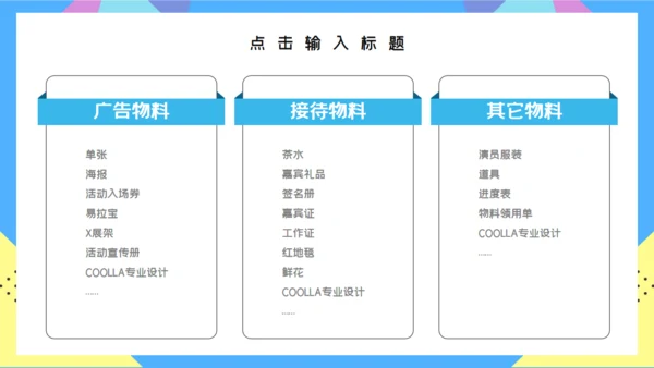 简洁个人简历通用PPT模板