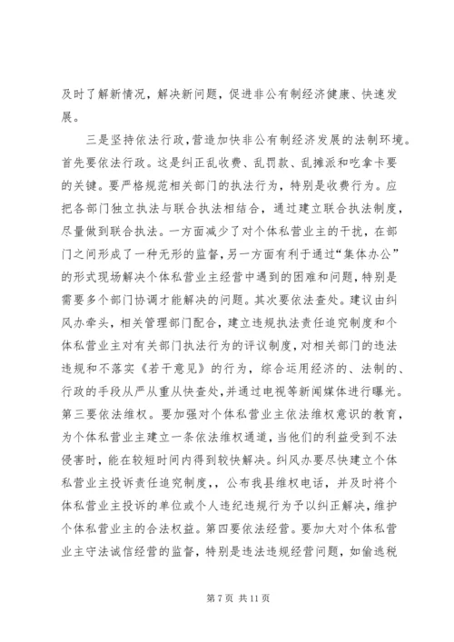 关于加快慈善事业发展为推动经济社会事业崛起作出新贡献的调查与思考 (4).docx