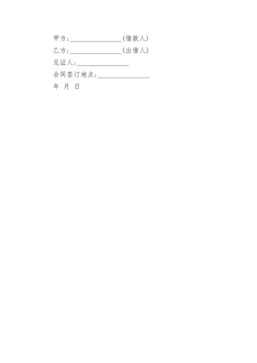 车辆抵押借款合同书.docx