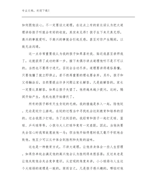 2023年开学综合症之教师心得体会优选范文21篇.docx