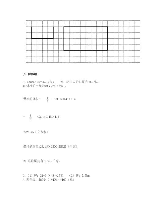 六年级下册数学期末测试卷及完整答案【全优】.docx