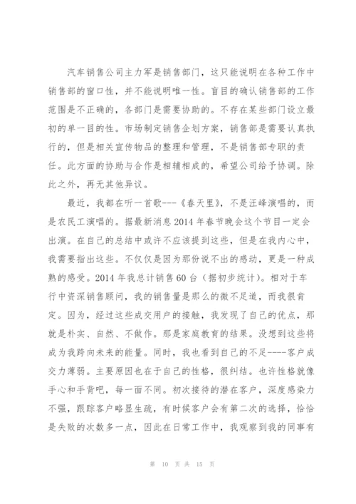 酒店销售部门工作总结.docx