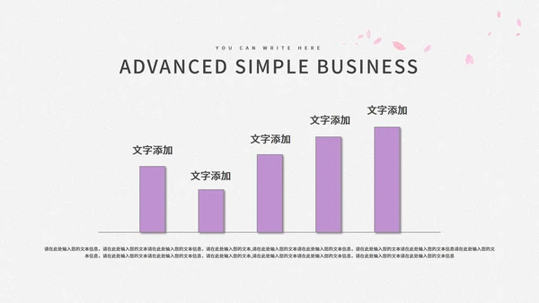 小清新紫色教学PPT模板