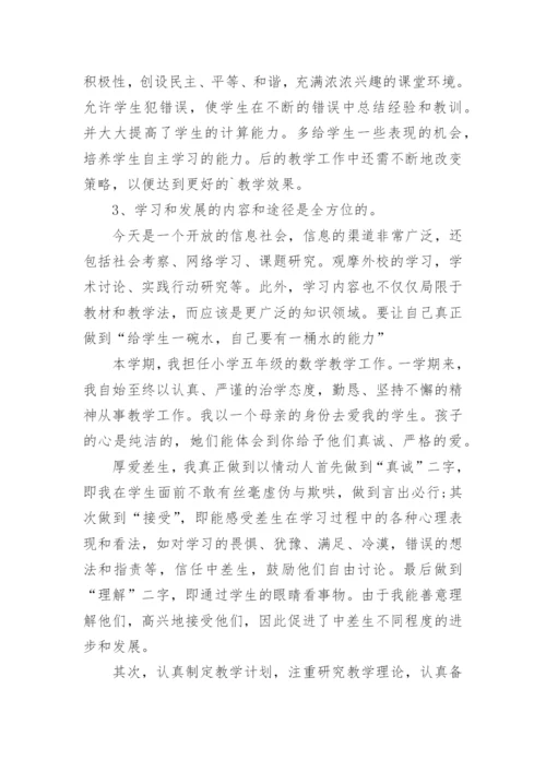 秋季学期开学工作方案_1.docx