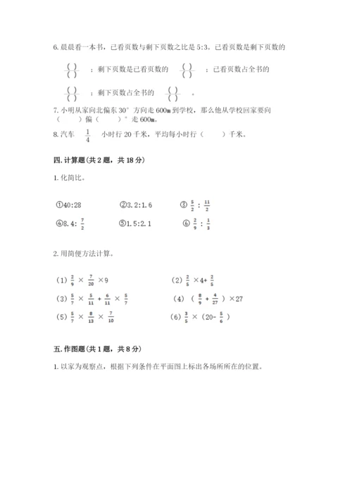 小学六年级上册数学期末测试卷（精选题）word版.docx