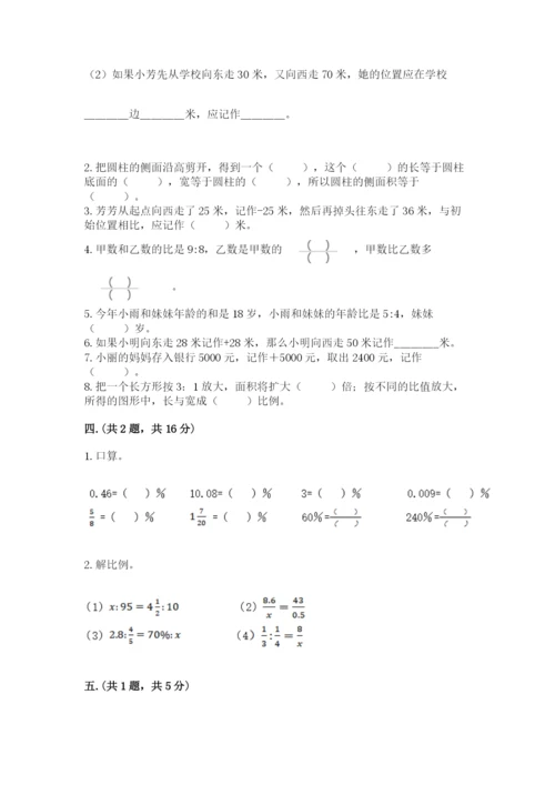 郑州小升初数学真题试卷及参考答案（b卷）.docx