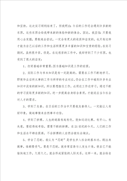 物流公司实习心得体会7篇物流公司实践心得体会