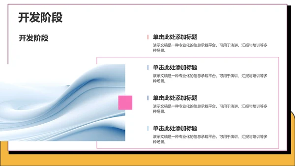 粉色卡通风课题方案设计汇报PPT主题
