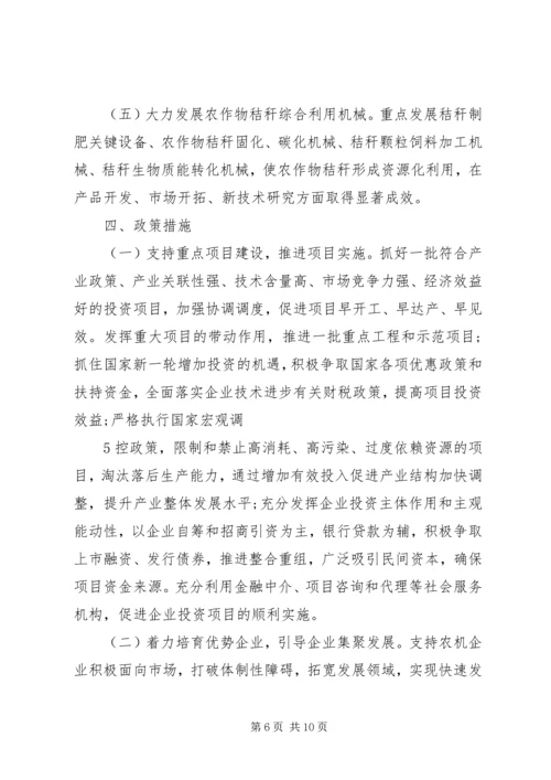 观看工业调整振兴大会心得体会 (3).docx