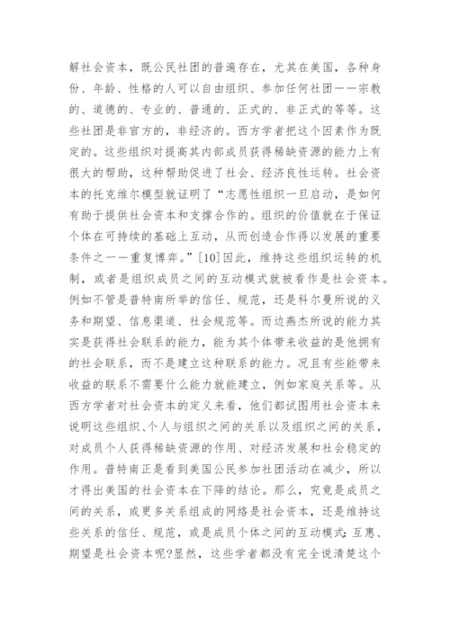 2017年综述性科技论文.docx