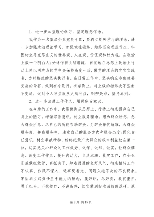 党性分析教育活动自我剖析.docx