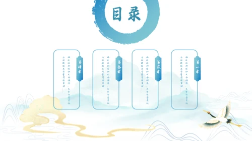 简约大气淡雅中国风工作计划通用PPT模板
