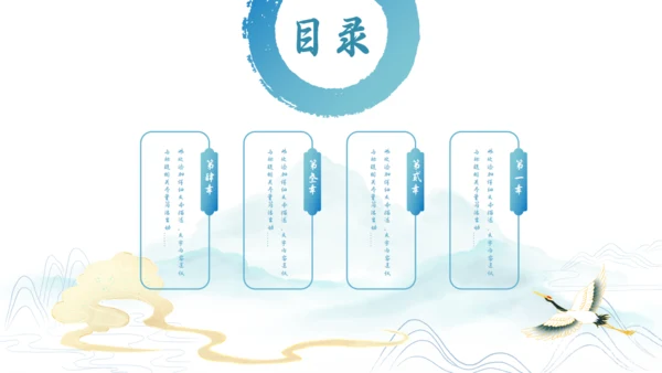 简约大气淡雅中国风工作计划通用PPT模板