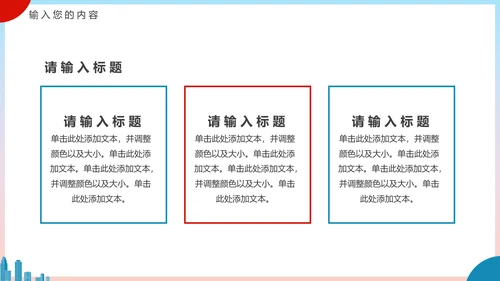 新时代文明实践PPT模板