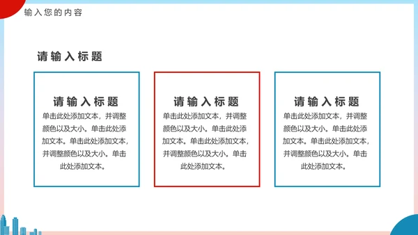 新时代文明实践PPT模板