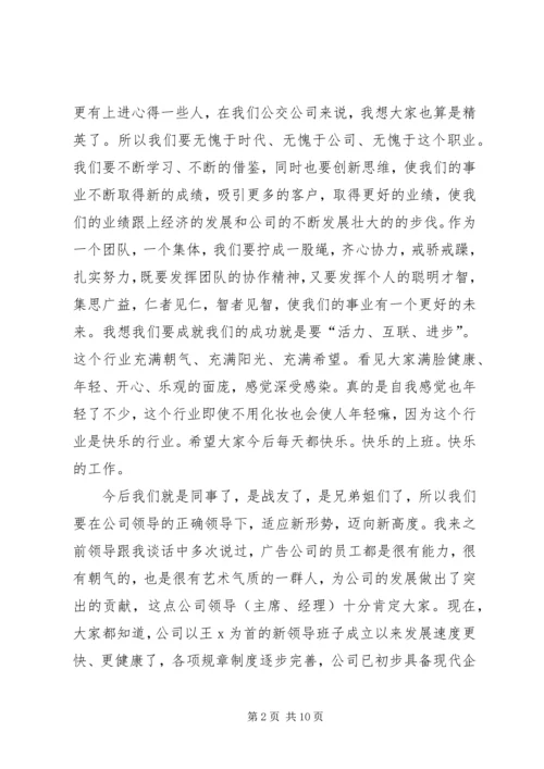 关于新岗位任职发言.docx