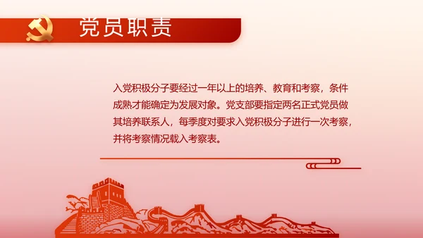 红色党建永远跟党走朗诵比赛动态PPT模板