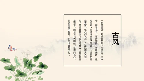 精美水墨中国风工作计划通用PPT动态模板