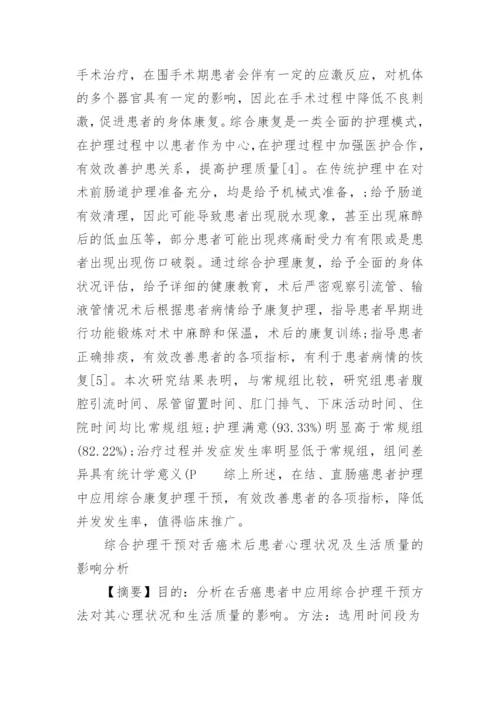 临床医学方面论文的范文锦集.docx
