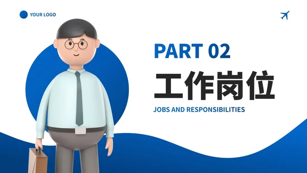 商务3D几何立体公司入职自我介绍PPT模板