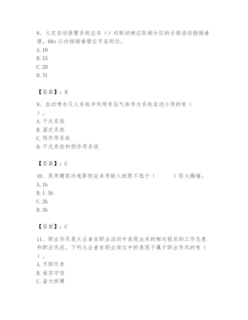 2024年消防设备操作员题库及参考答案（典型题）.docx