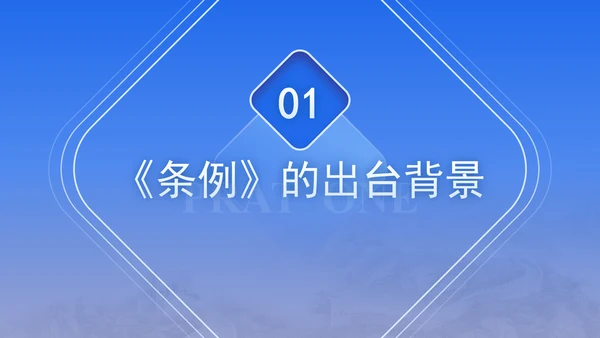 2024年法规规章备案审查条例全文解读学习PPT课件