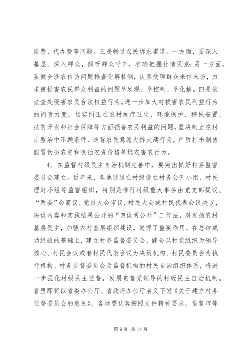 农村党廉建设交流会讲话稿.docx