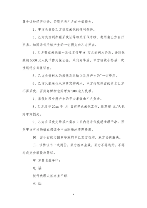 山林树木买卖合同汇编9篇.docx