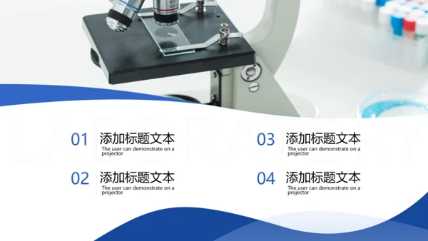 生物化学实验医疗科技工业科研PPT模板