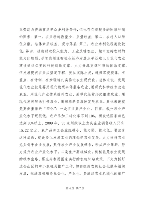 以发展农村经济为重点着力推进社会.docx