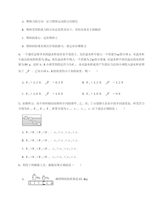 小卷练透重庆市九龙坡区物理八年级下册期末考试达标测试试题（含答案解析版）.docx