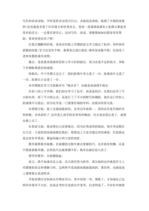 期中考试学习总结(15篇).docx