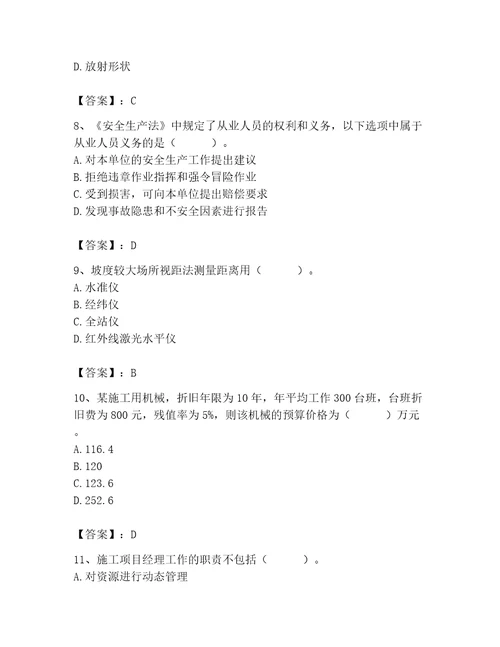 施工员之设备安装施工基础知识考试题库附参考答案基础题