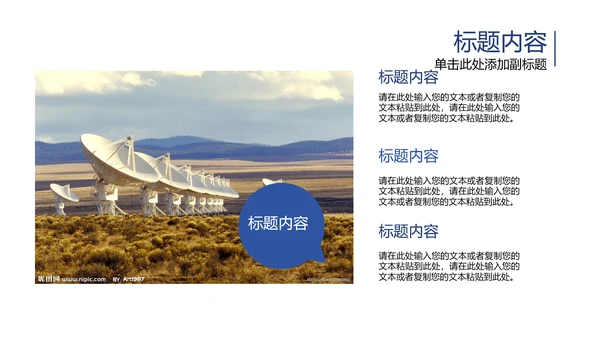 宇宙浩瀚太空卫星科技PPT动态模板