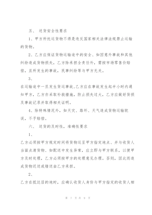 简单的建筑材料运输合同范本.docx