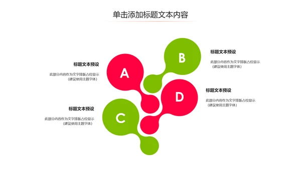 乒乓球比赛体育运动培训PPT模板