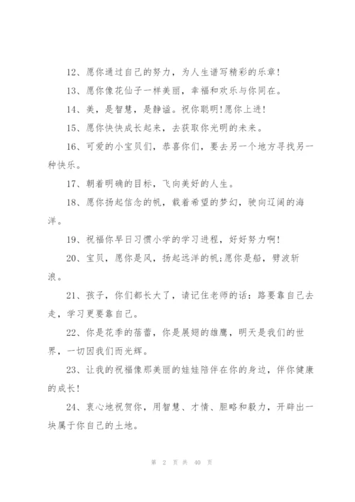 幼儿园毕业父母寄语15篇.docx