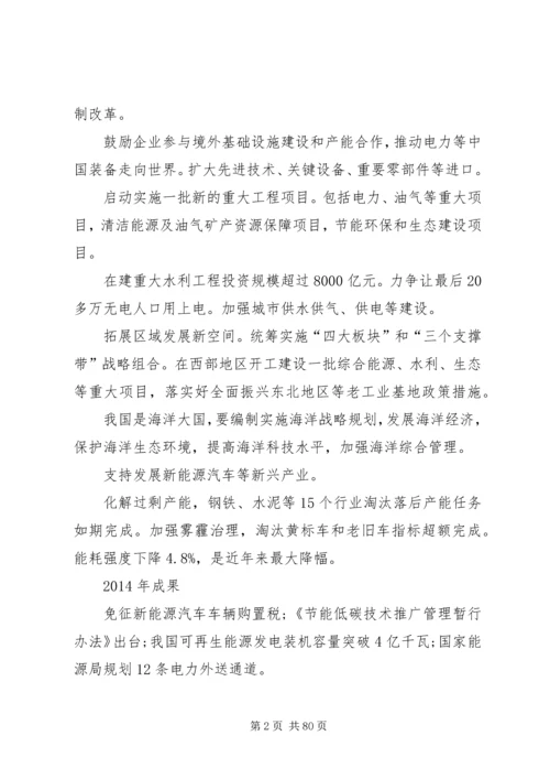 党委中心组学习资料.docx