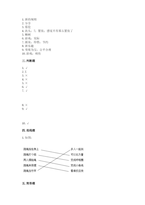 部编版二年级下册道德与法治 期末测试卷含完整答案（历年真题）.docx