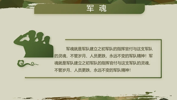迷彩风八一军事部队年终述职报告动态PPT模板