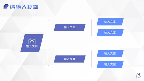 蓝色几何企业组织架构图PPT模板