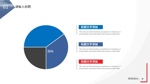 海上飞行通用PPT模板
