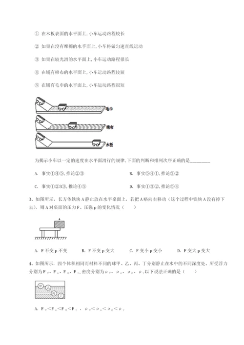 强化训练内蒙古翁牛特旗乌丹第一中学物理八年级下册期末考试必考点解析A卷（详解版）.docx