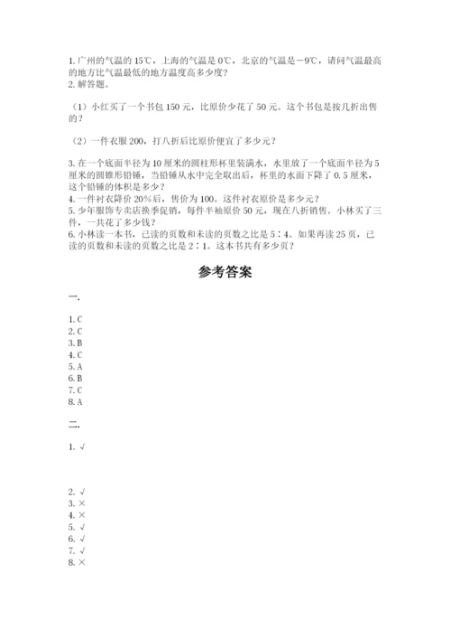 西师大版小升初数学模拟试卷含答案【新】.docx